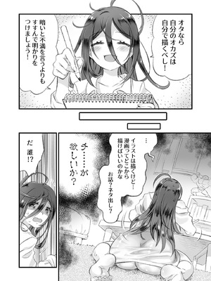 [MMのサークル] 隠キャと淫魔_05_gdyn