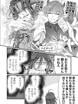 [MMのサークル] 隠キャと淫魔_07_pxga