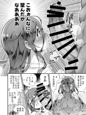 [MMのサークル] 隠キャと淫魔_09_slhe