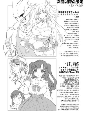 [MMのサークル] 隠キャと淫魔_48_dkuc