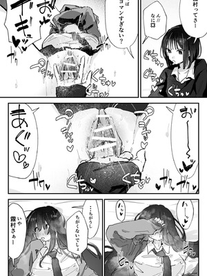 [あいづ庵 (あいヅチ)] ケツアナ×リベンジ [DL版]_02_vort