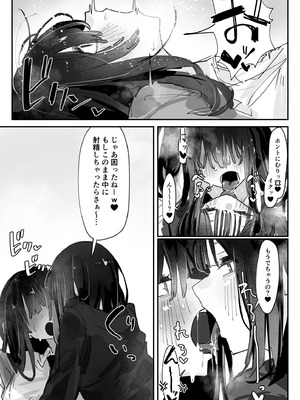 [あいづ庵 (あいヅチ)] ケツアナ×リベンジ [DL版]_16_ppjx