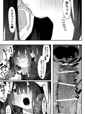 [あいづ庵 (あいヅチ)] ケツアナ×リベンジ [DL版]_17_arqb