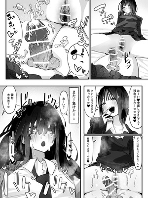 [あいづ庵 (あいヅチ)] ケツアナ×リベンジ [DL版]_19_qitn