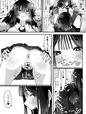 [あいづ庵 (あいヅチ)] ケツアナ×リベンジ [DL版]_20_aydr