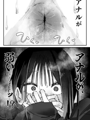 [あいづ庵 (あいヅチ)] ケツアナ×リベンジ [DL版]_23_kaym