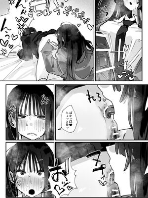 [あいづ庵 (あいヅチ)] ケツアナ×リベンジ [DL版]_24_ifsa