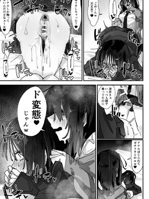 [あいづ庵 (あいヅチ)] ケツアナ×リベンジ [DL版]_30_kvob