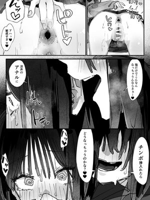 [あいづ庵 (あいヅチ)] ケツアナ×リベンジ [DL版]_31_wanw