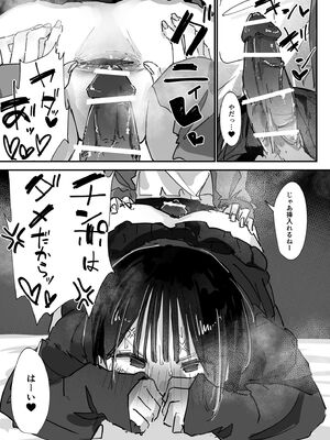 [あいづ庵 (あいヅチ)] ケツアナ×リベンジ [DL版]_32_yfcx