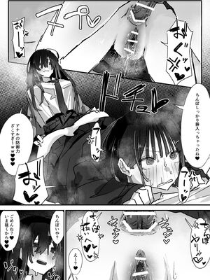 [あいづ庵 (あいヅチ)] ケツアナ×リベンジ [DL版]_34_rmqh