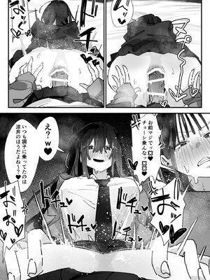 [あいづ庵 (あいヅチ)] ケツアナ×リベンジ [DL版]_35_ntyj