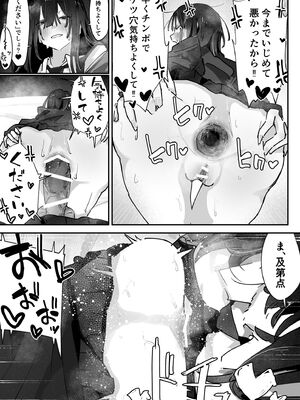 [あいづ庵 (あいヅチ)] ケツアナ×リベンジ [DL版]_40_hlus