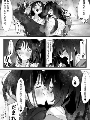 [あいづ庵 (あいヅチ)] ケツアナ×リベンジ [DL版]_45_txeq