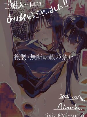 [あいづ庵 (あいヅチ)] ケツアナ×リベンジ [DL版]_46_tsor