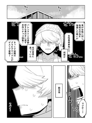 [おえかきかき] 貞操逆転物 IF 麗日お茶子の場合 (僕のヒーローアカデミア)_02_bvcu