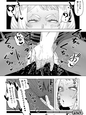 [おえかきかき] 貞操逆転物 IF 麗日お茶子の場合 (僕のヒーローアカデミア)_04_rqtg