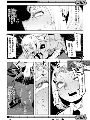 [おえかきかき] 貞操逆転物 IF 麗日お茶子の場合 (僕のヒーローアカデミア)_05_nfrs