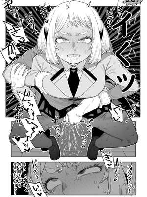 [おえかきかき] 貞操逆転物 IF 麗日お茶子の場合 (僕のヒーローアカデミア)_06_akwv