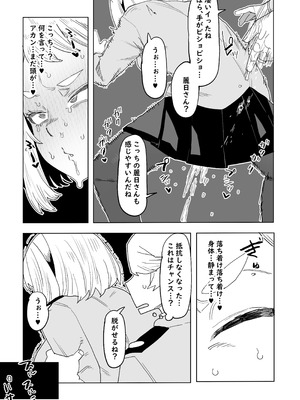 [おえかきかき] 貞操逆転物 IF 麗日お茶子の場合 (僕のヒーローアカデミア)_07_jebt