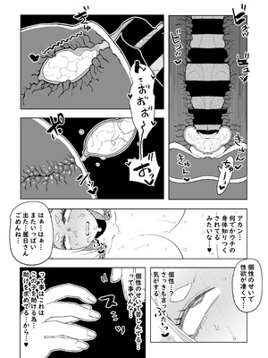 [おえかきかき] 貞操逆転物 IF 麗日お茶子の場合 (僕のヒーローアカデミア)_11_wqrh