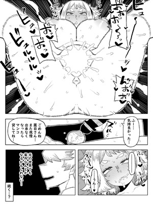 [おえかきかき] 貞操逆転物 IF 麗日お茶子の場合 (僕のヒーローアカデミア)_14_cdvb