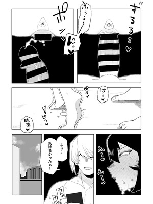 [おえかきかき] 貞操逆転物 ミルコの場合 (僕のヒーローアカデミア)_02_mvom