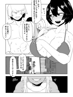 [おえかきかき] 貞操逆転物 ミルコの場合 (僕のヒーローアカデミア)_03_nibb