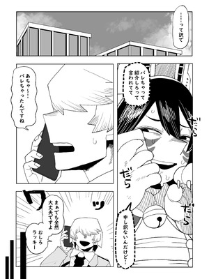 [おえかきかき] 貞操逆転物 ミルコの場合 (僕のヒーローアカデミア)_05_fhqh