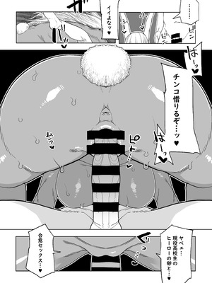 [おえかきかき] 貞操逆転物 ミルコの場合 (僕のヒーローアカデミア)_09_shla