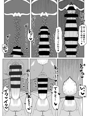 [おえかきかき] 貞操逆転物 ミルコの場合 (僕のヒーローアカデミア)_11_pxmy