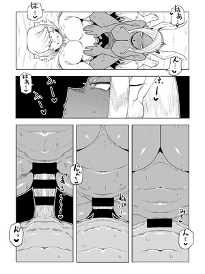 [おえかきかき] 貞操逆転物 ミルコの場合 (僕のヒーローアカデミア)_13_haye