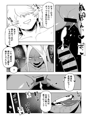 [おえかきかき] 貞操逆転物 ミルコの場合 (僕のヒーローアカデミア)_14_hjex