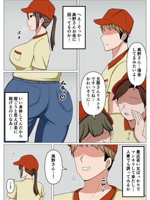 [おばすこソウル] バイト先の人妻が借金に困っていたのでエロ配信に誘ってみた。_02_skrl