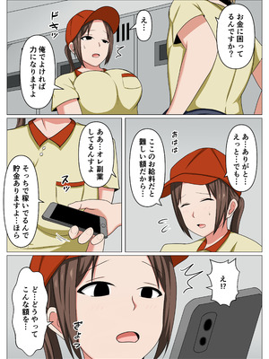 [おばすこソウル] バイト先の人妻が借金に困っていたのでエロ配信に誘ってみた。_03_qrfy