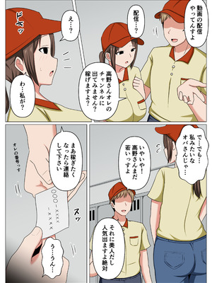 [おばすこソウル] バイト先の人妻が借金に困っていたのでエロ配信に誘ってみた。_04_epyb