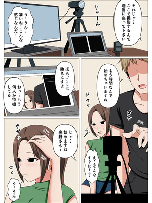 [おばすこソウル] バイト先の人妻が借金に困っていたのでエロ配信に誘ってみた。_06_lkgd