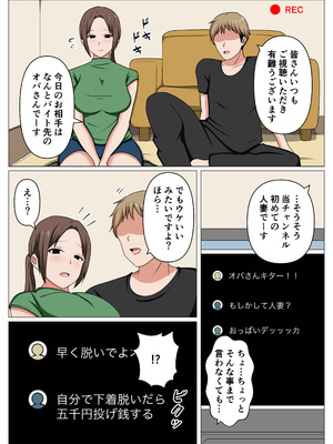 [おばすこソウル] バイト先の人妻が借金に困っていたのでエロ配信に誘ってみた。_07_ldas