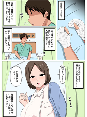 [おばすこソウル] 看護師のオバさんにムラムラしてたらチンポのお世話もしてくれました。