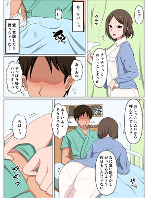 [おばすこソウル] 看護師のオバさんにムラムラしてたらチンポのお世話もしてくれました。_03_lqlg