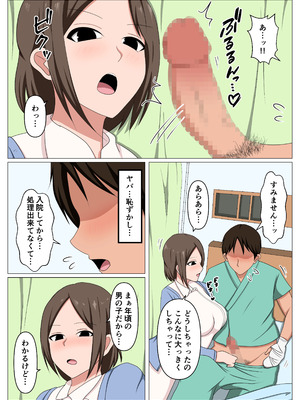 [おばすこソウル] 看護師のオバさんにムラムラしてたらチンポのお世話もしてくれました。_04_wotq