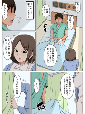 [おばすこソウル] 看護師のオバさんにムラムラしてたらチンポのお世話もしてくれました。_16_qnih