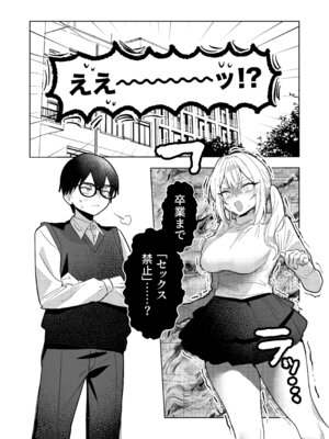 [がくがく屋さん (くつかけ)] 両片想いが実らないギャルさんはイラムラチクニーが止まらない！3 [DL版]_04_blkr