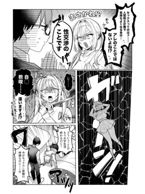 [がくがく屋さん (くつかけ)] 両片想いが実らないギャルさんはイラムラチクニーが止まらない！3 [DL版]_05_fexp