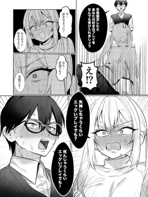 [がくがく屋さん (くつかけ)] 両片想いが実らないギャルさんはイラムラチクニーが止まらない！3 [DL版]_07_pwpv