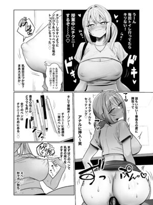 [がくがく屋さん (くつかけ)] 両片想いが実らないギャルさんはイラムラチクニーが止まらない！3 [DL版]_12_vpec
