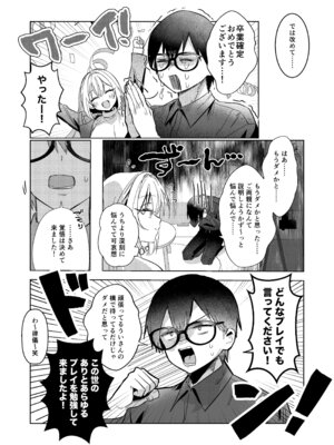 [がくがく屋さん (くつかけ)] 両片想いが実らないギャルさんはイラムラチクニーが止まらない！3 [DL版]_19_sysg