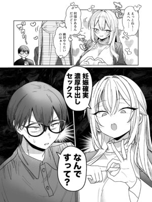 [がくがく屋さん (くつかけ)] 両片想いが実らないギャルさんはイラムラチクニーが止まらない！3 [DL版]_20_kuqv