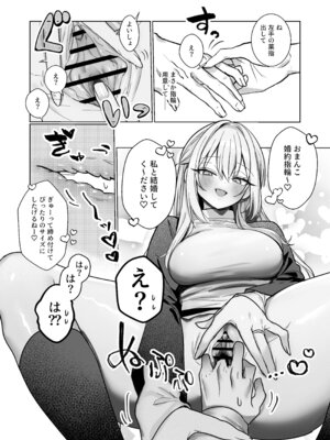 [がくがく屋さん (くつかけ)] 両片想いが実らないギャルさんはイラムラチクニーが止まらない！3 [DL版]_22_hoke