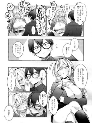 [がくがく屋さん (くつかけ)] 両片想いが実らないギャルさんはイラムラチクニーが止まらない！3 [DL版]_23_rlqv